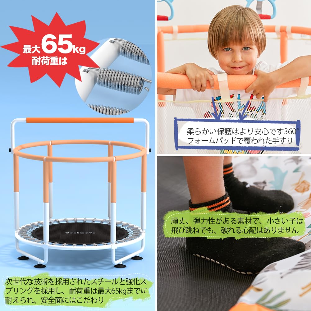 子供用トランポリン黄色　家庭用 大型 140cm 飛び出し防止保護　補助手すり付 Amazon | ZOOBLY 子供用トランポリン 家庭用 高さ調整 吊り輪